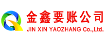 麦盖提金鑫讨账公司